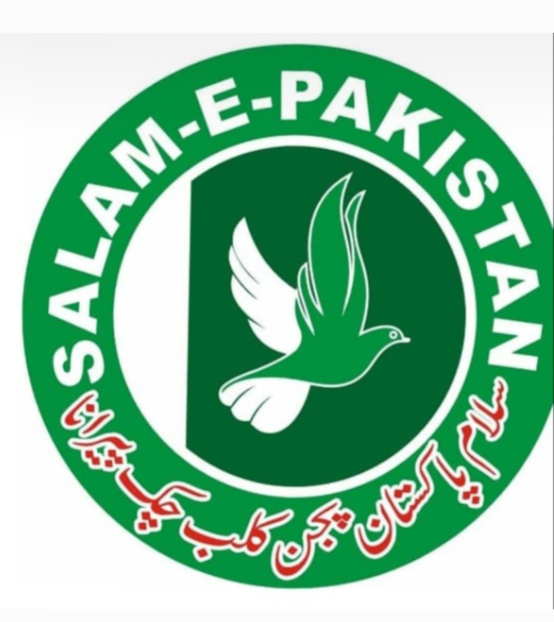 سلام پاکستان پانچ روزہ ٹورنامنٹ 24اپریل