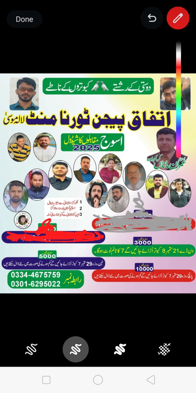 پانچ روزہ ٹورنامنٹ اتفاق پجن  کلب لالہ موسی