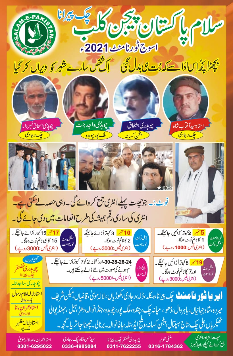 One day tournament (asoo 19-09-2021)