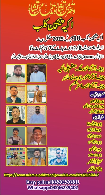 اکیہ پیجن کلب سنگل ہٹ 10 اپریل 